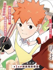 漫画连载条目代表封面